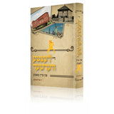 די לעצטע ווערטער פון מיין מאמע - אידיש