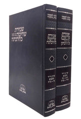 שמירת שחיטה טריפות וניקור כהלכתן ב"כ