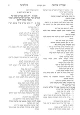 שמירת שחיטה טריפות וניקור כהלכתן ב"כ