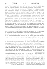 שמירת שחיטה טריפות וניקור כהלכתן ב"כ