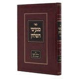 מנעימי השלחן על יו"ד הלכות תערובות