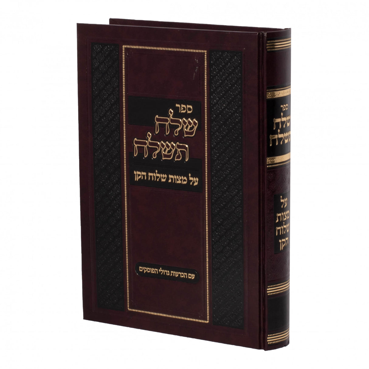 שלח תשלח על שלוח הקן