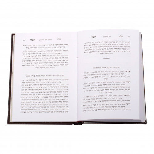 שלח תשלח על שלוח הקן