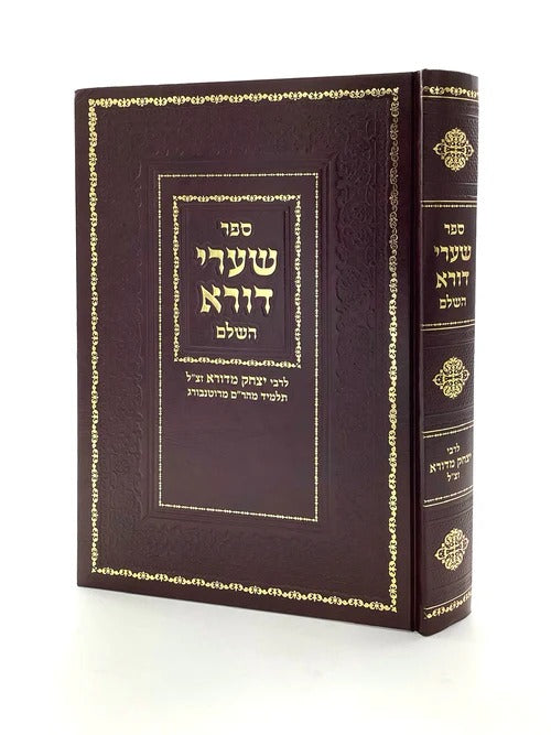 שערי דורא - יריד