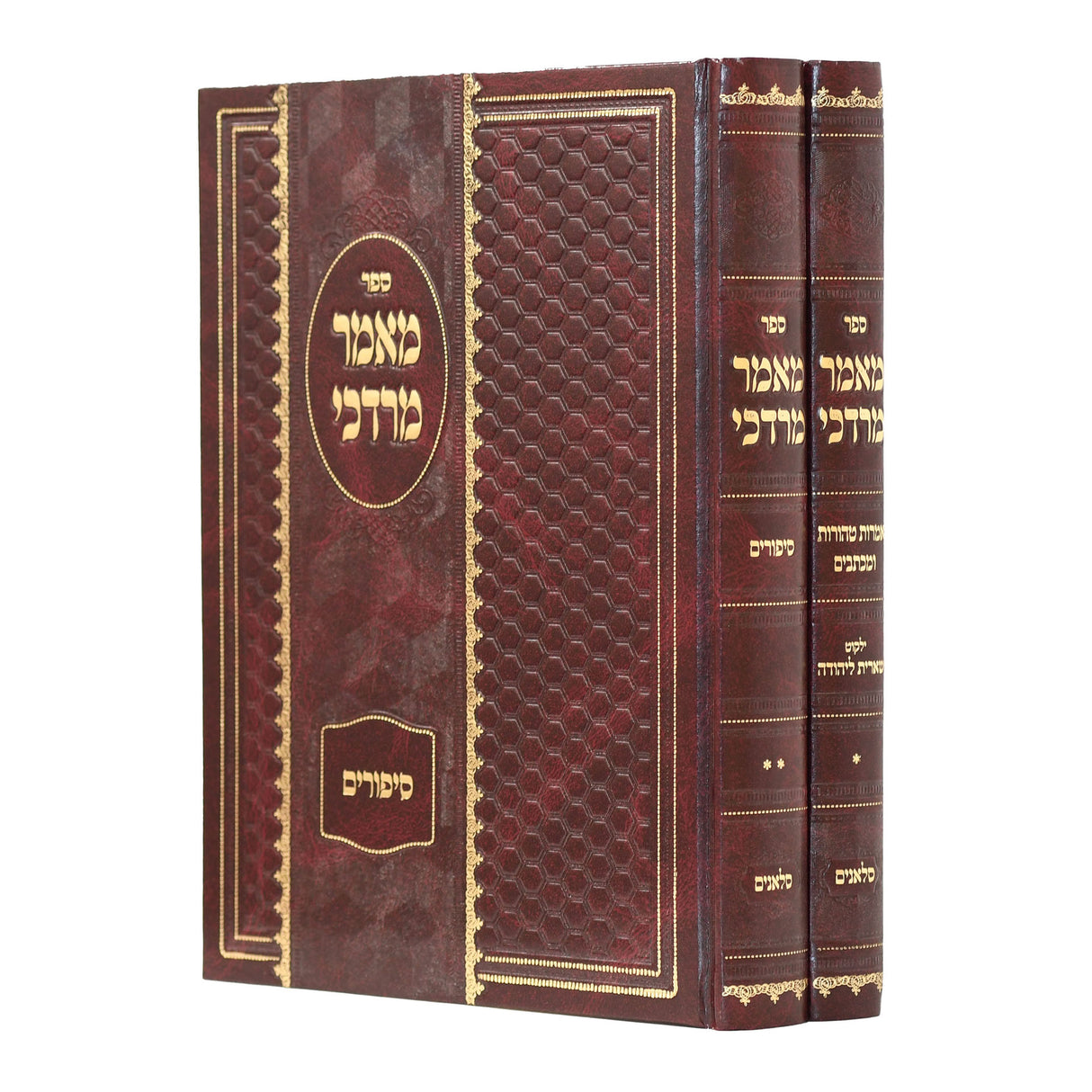 מאמר מרדכי  עם ילקוט שארית ליהודה - סלאנים - ב' כרכים