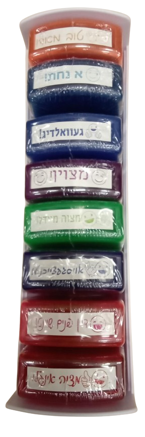 Judaica Stamp Set