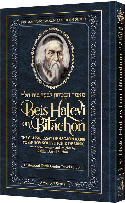 Beis Halevi on Bitachon - Mid Size P/b