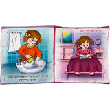 My First Siddur Fabric Book For Girl - 20cm