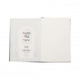 גמרא ישיבה עם פירושה באידיש -מסכת ברכות ח"א -בינוני