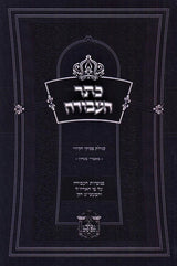 כתר העבודה - מאמרי ביטחון