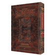 Guemara Bava Metsia 2 Daf Yomi COMPACT en Francais