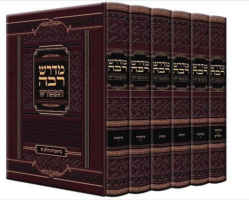 מדרש רבה המפורש ו' כרכים