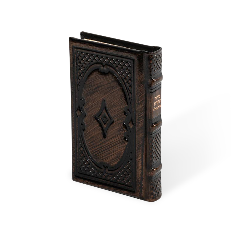 Siddur Shacharis Mila Bmila 3.25x5 Antique Leather Bronze