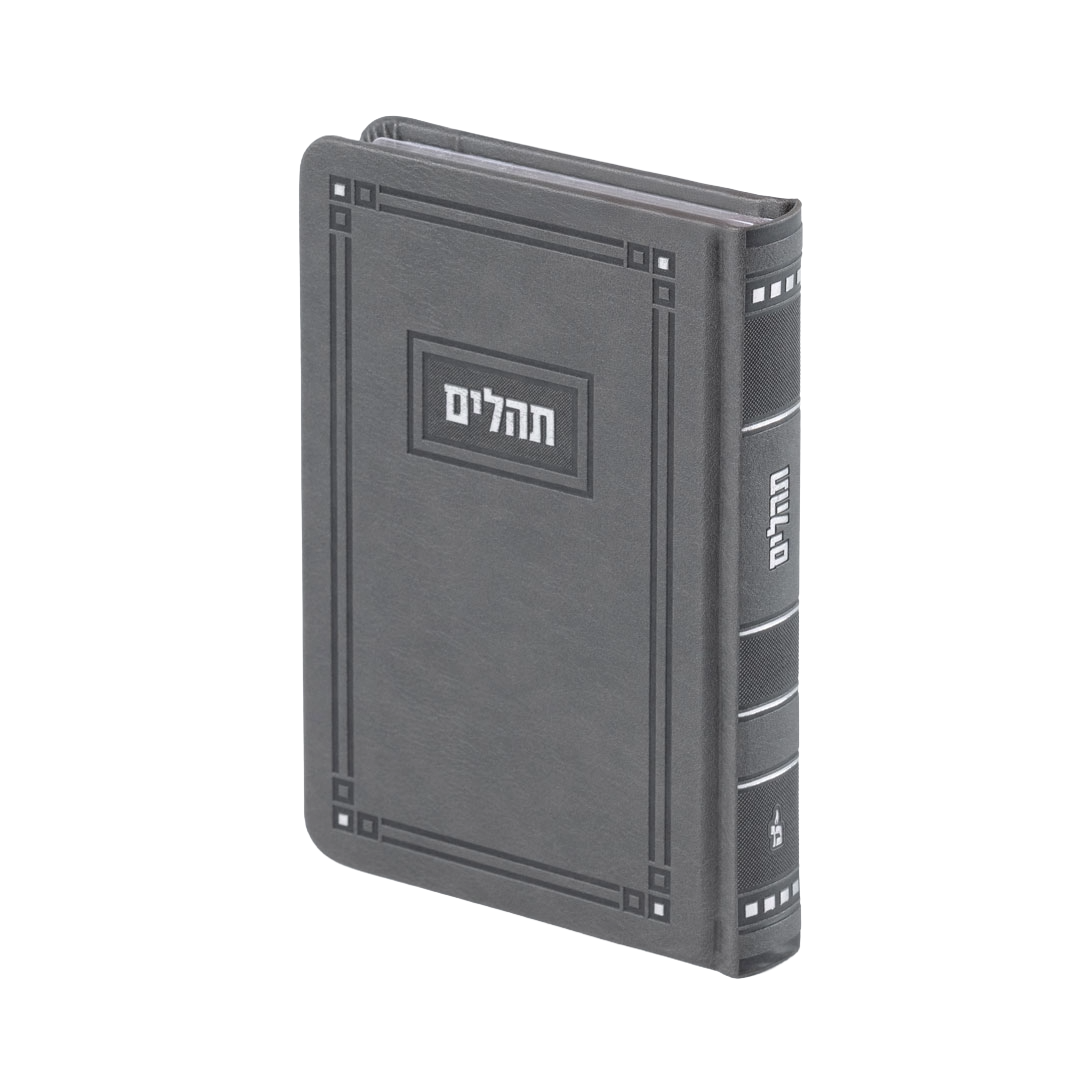 Tehilim Medium 5X7 Grey hard cover
