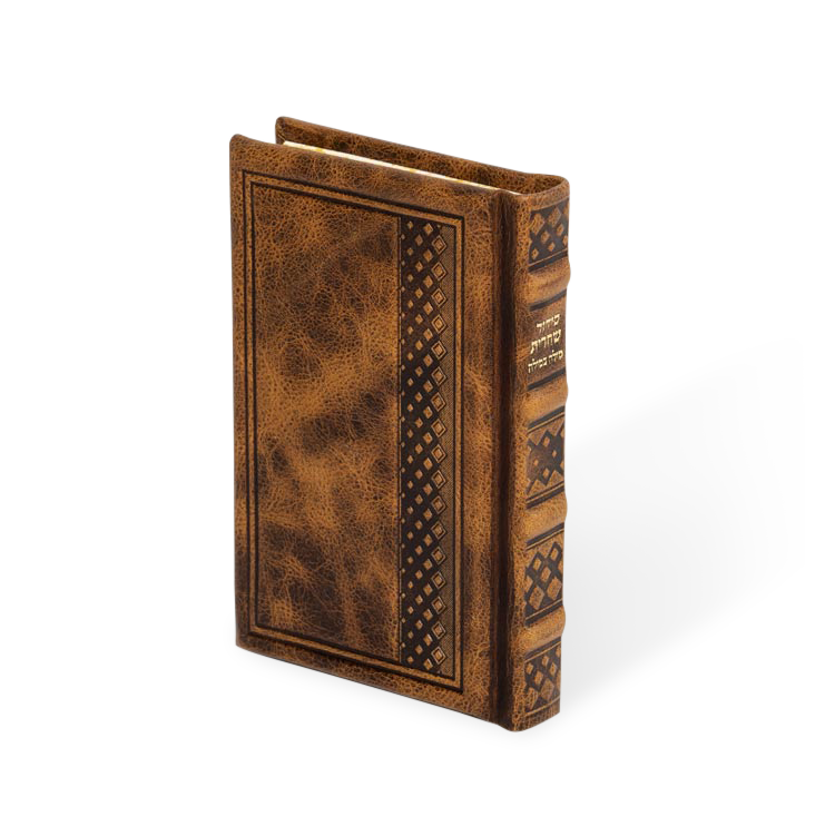Siddur Shacharis Mila Bmila 3.25x5 Antique Leather Tan Brown