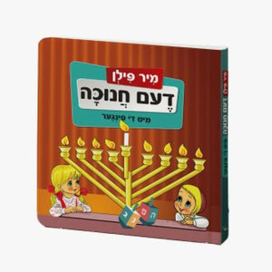 Chanukah Kids Books