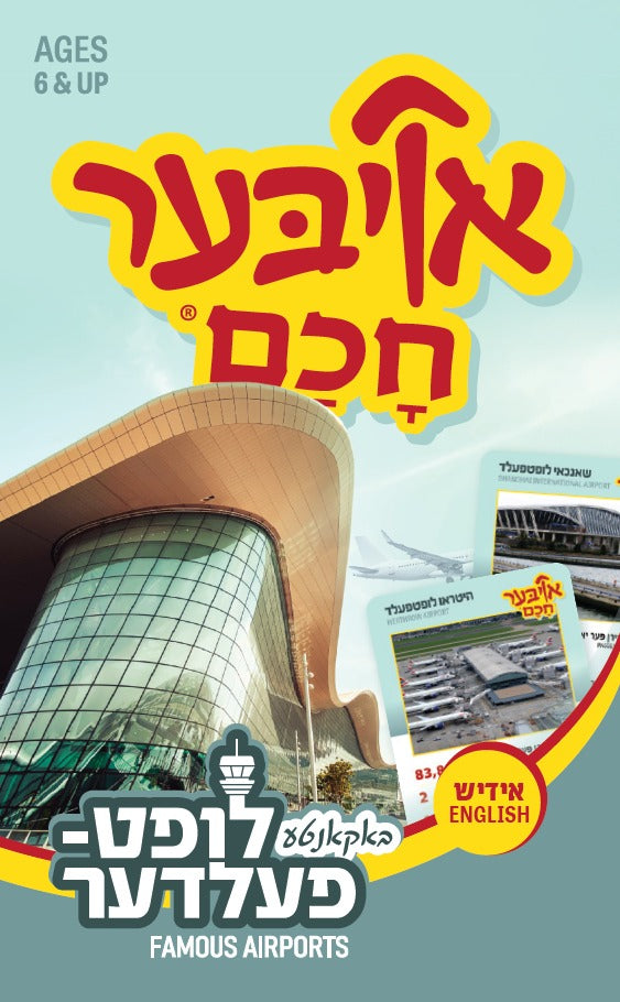 Oiber Chochom Card Game Famous Airports