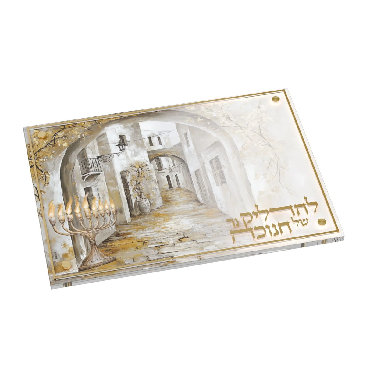 Golden Arch Chanukah Tray