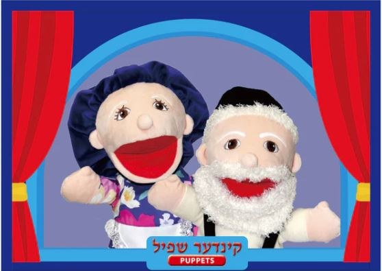 Kinder Shpiel Hand Puppet Grandparents 2 Piece Set