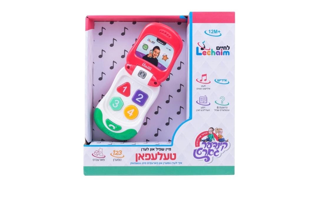 Mein Shpil And Leren Telephone