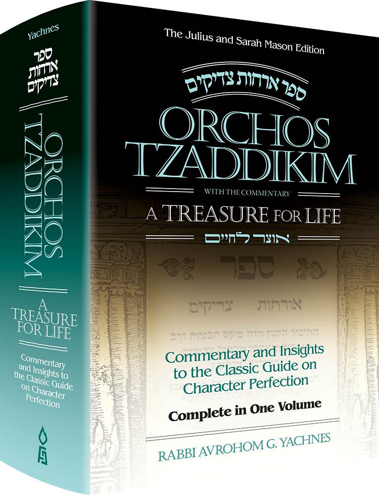 Orchos Tzaddikim: A Treasure for Life, compact
