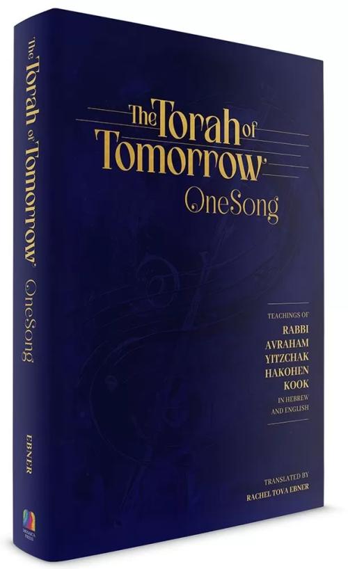 Torah of Tomorrow, One Song