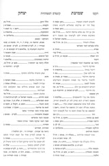 שמועת יצחק - ווארקא