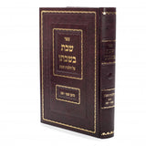 שבת בשבתו - הל' שבת סי' שט"ו-שכ"ז