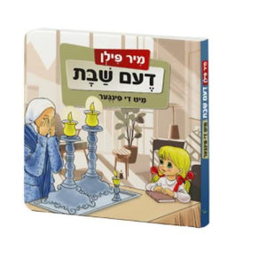 קינדער ביכער