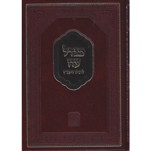 מגדל עוז להיעב"ץ - זכרון אהרן