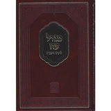 מגדל עוז להיעב"ץ - זכרון אהרן