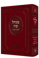 מגדל עוז להיעב"ץ - זכרון אהרן