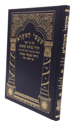 טעמי המקרא