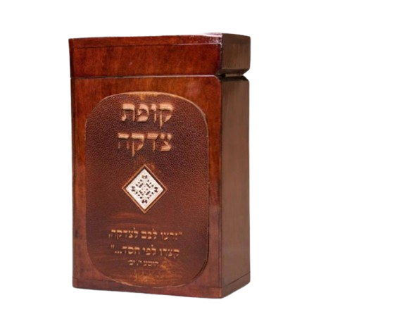 Leather & Wood Tzedakah Box