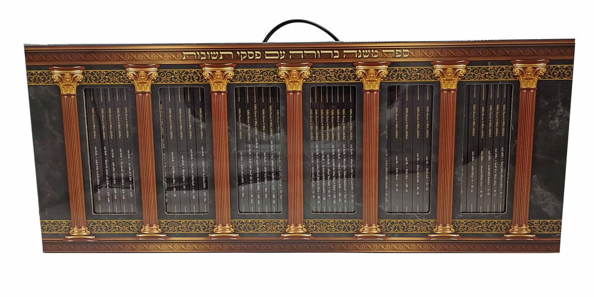 משנה ברורה עם פסקי תשובות - כיס רכה - ס' כרכים