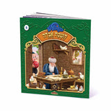 קאפעלע דראמאטישע מעשיות #2 - 5 ביכלעך with USB