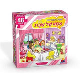 Ima Shel Shabbat Puzzle - פאזל- אמא של שבת