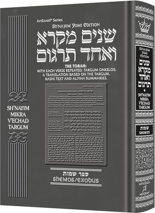 Shnayim Mikra V'Echad Targum - Shemos