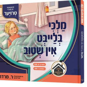 קינדער ביכער