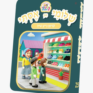 קינדער ביכער