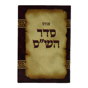 לוח