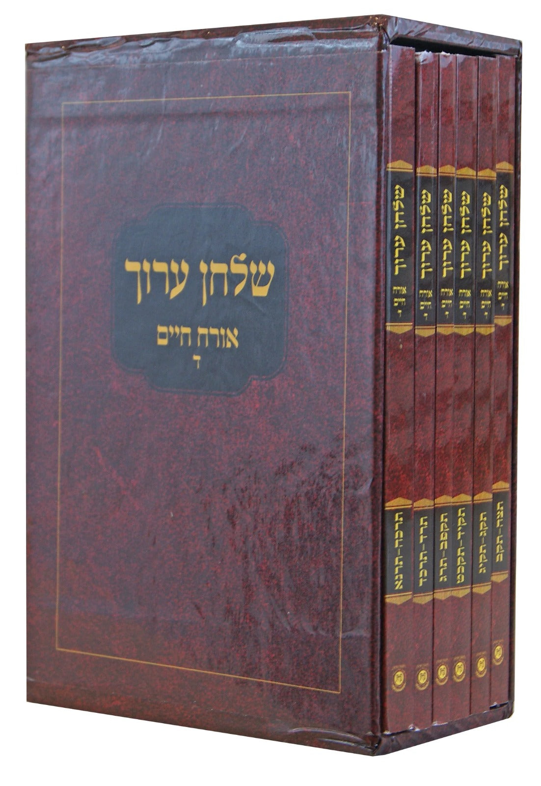 שולחן ערוך הרב או"ח חלק ד' - כיס רכה ו"כ