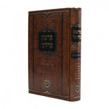 פרשת מרדכי - שבת קודש