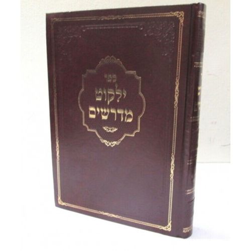 ילקוט מדרשים חלק י