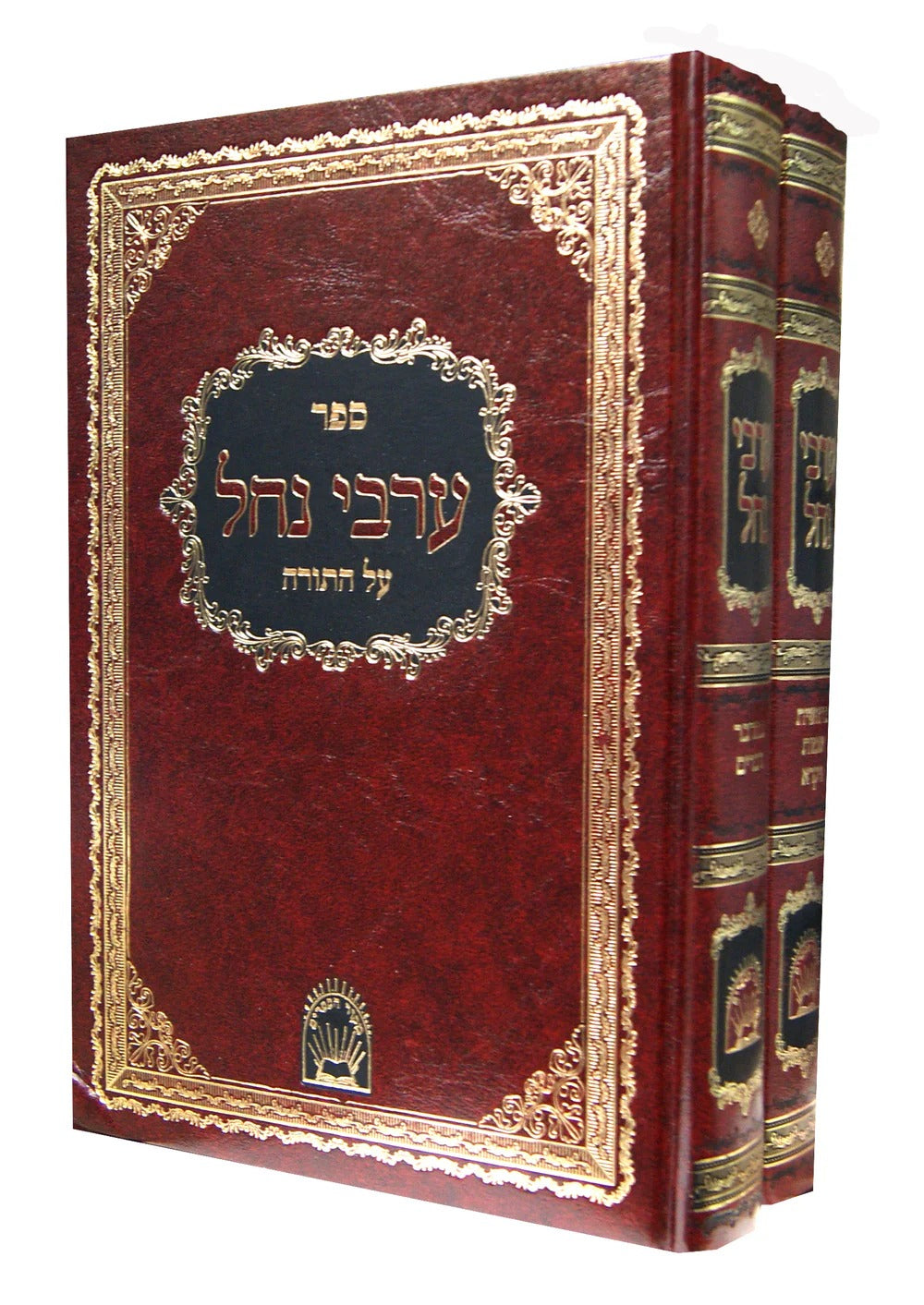 ערבי נחל עה"ת ב"כ - מקור הספרים