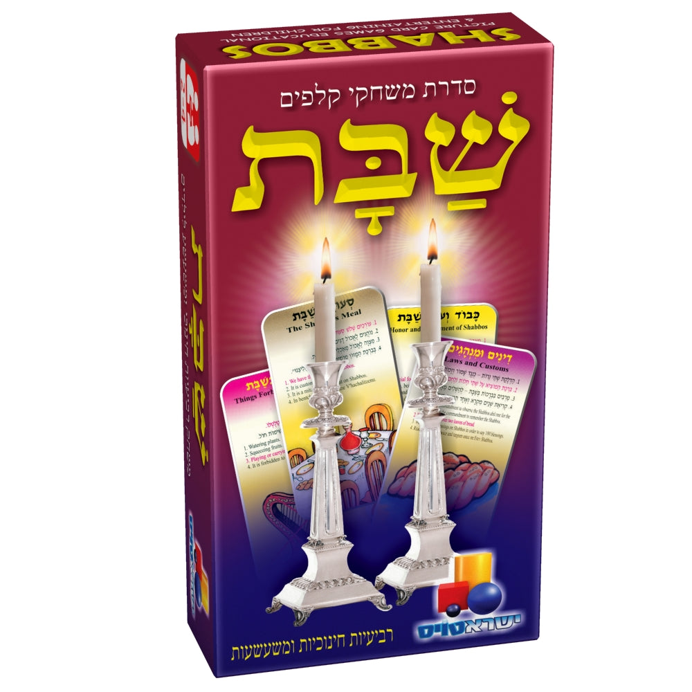 משחק קלפים רביעיות – שבת / Fours card game – Saturday