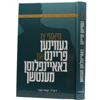 וויאזוי צו געווינען פריינט און באאיינפלוסן מענטשן