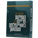 וויאזוי צו געווינען פריינט און באאיינפלוסן מענטשן
