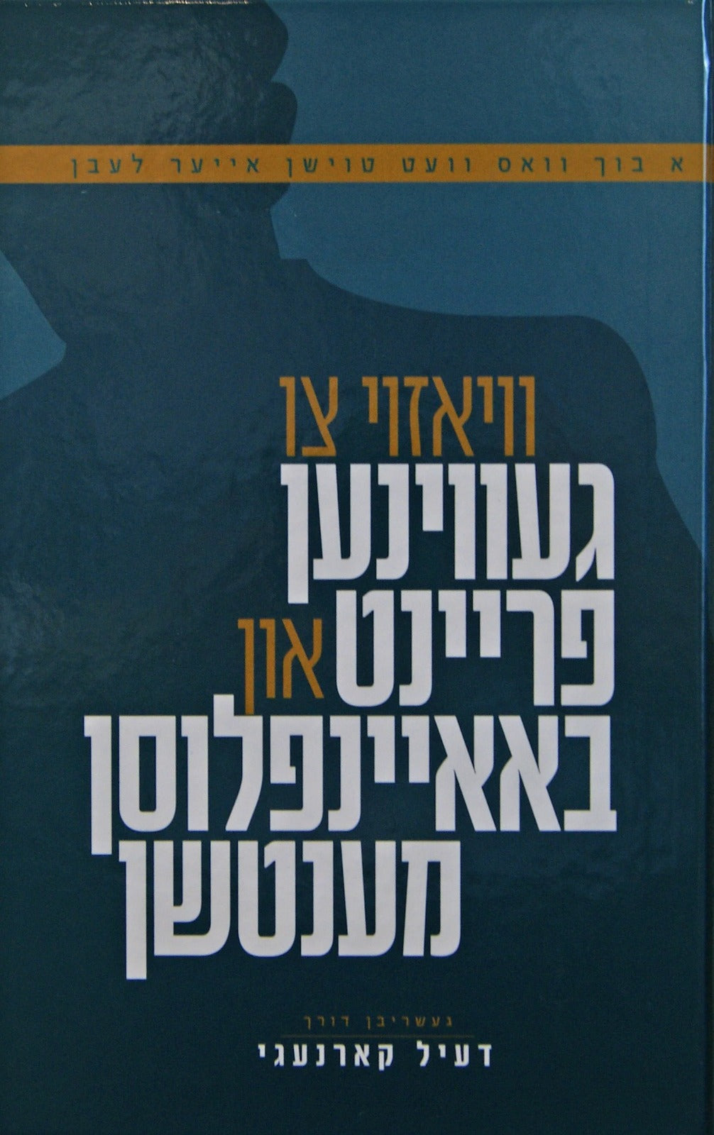 וויאזוי צו געווינען פריינט און באאיינפלוסן מענטשן