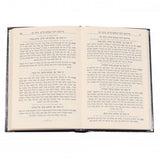 סדור כוונה ברורה לחול - כיס ספרד PU